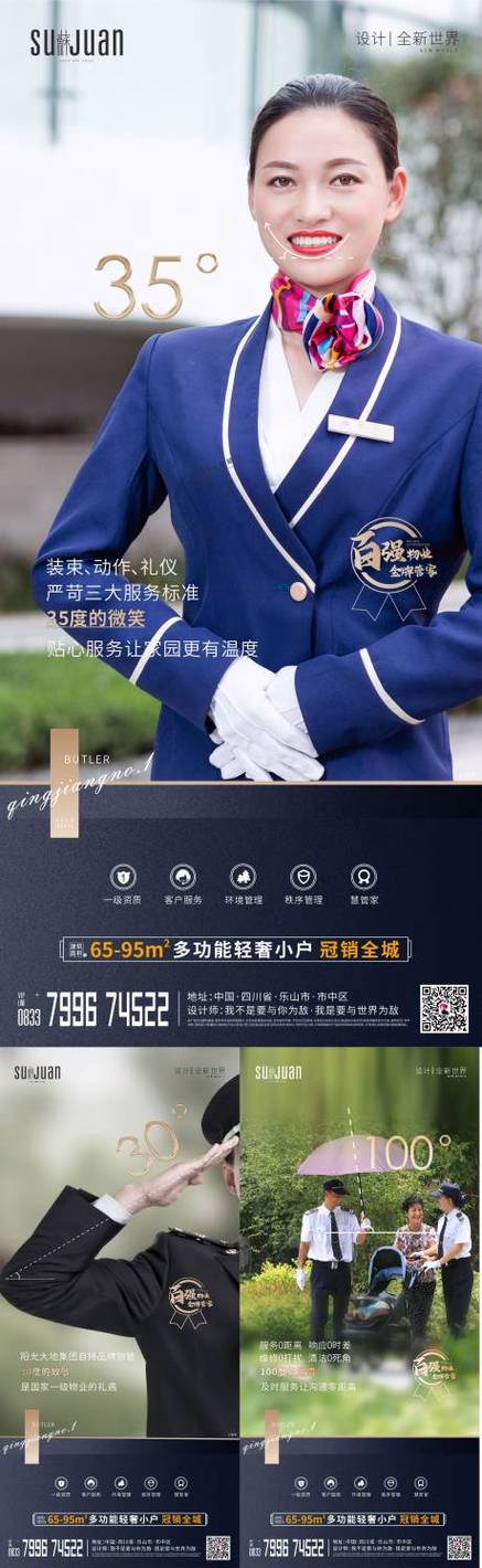 融信创物业管理体系解析 从设计标准化到服务落地
