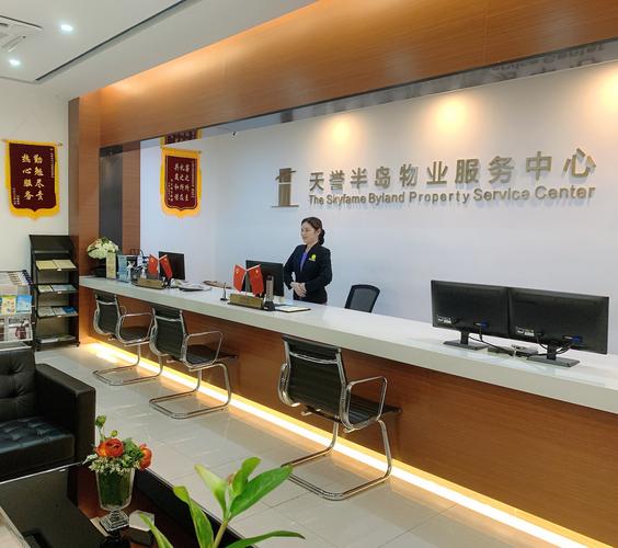 广州市天誉物业管理与融信创物业 协同发展的物业管理新范式