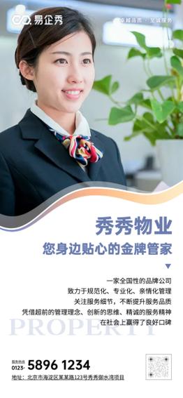融信创物业 以诚筑家，以心服务——企业简介